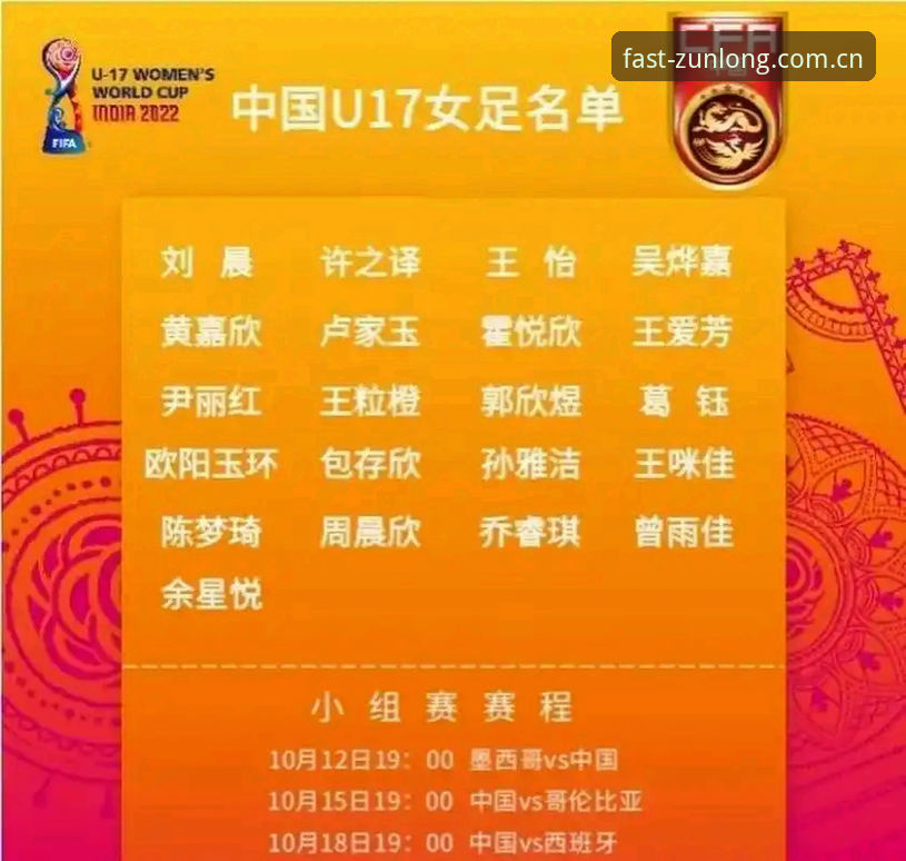 U17世界杯抽签结果解读指南：在尊龙体育官网观看中国小将的卡塔尔征程